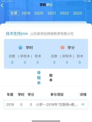 老师圈app4