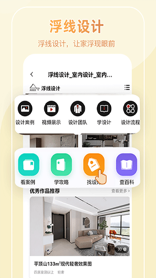 装酷装修1