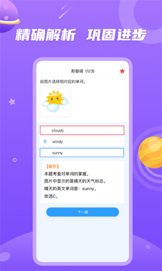 青年大学习app4