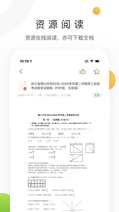 学科网5