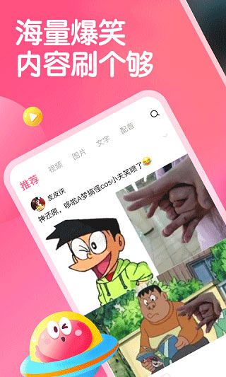 皮皮虾极速版2023最新版1