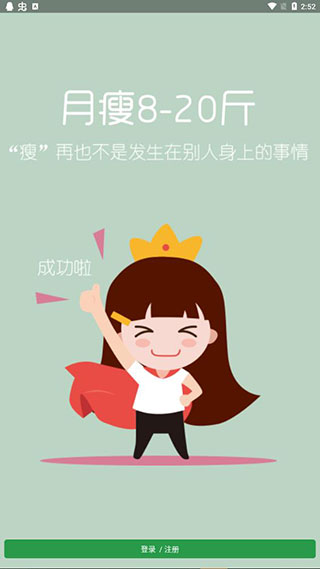 健康减肥4