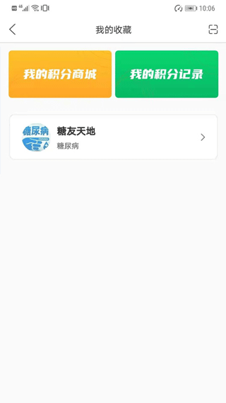 能康大医生5