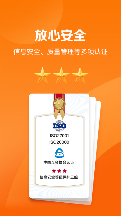 平安好福利保险app4