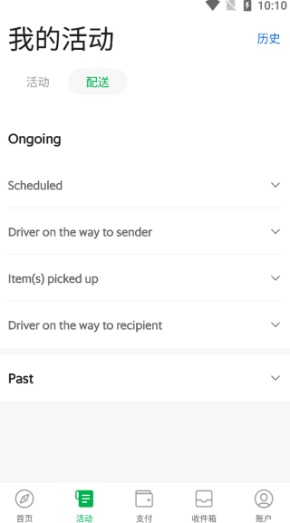 grab官方版1