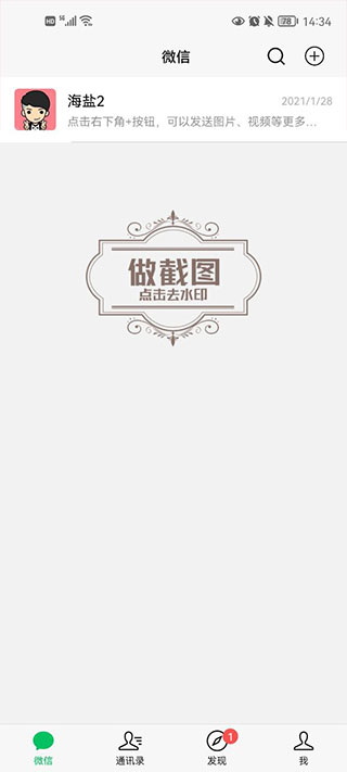 微信对话生成器(做截图)4