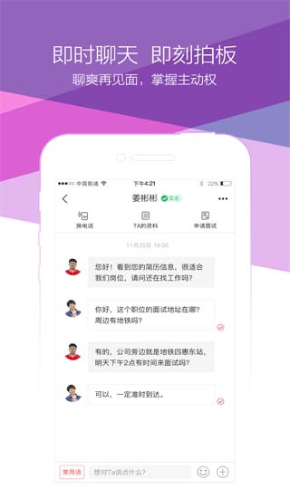 香聘(青云网聘)2