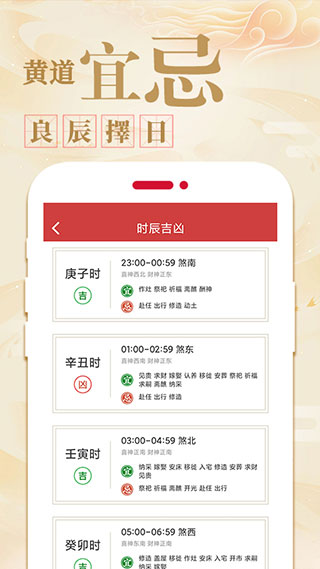 万年历日历农历黄历(好运到万年历黄历)3
