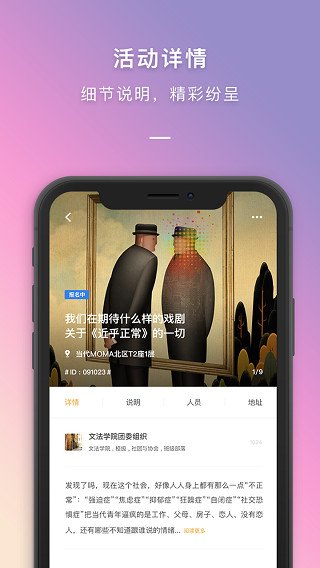 到梦空间app4