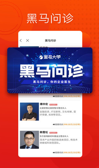黑马大学4