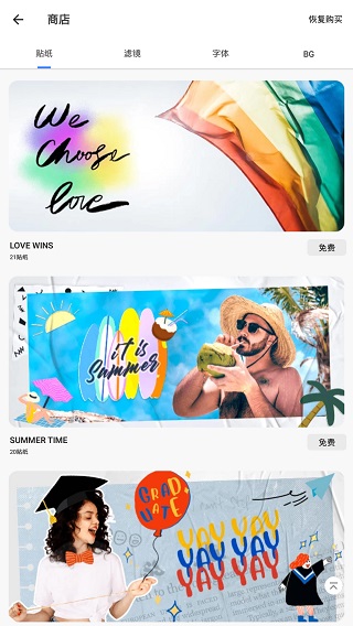 Collage Maker破解版3