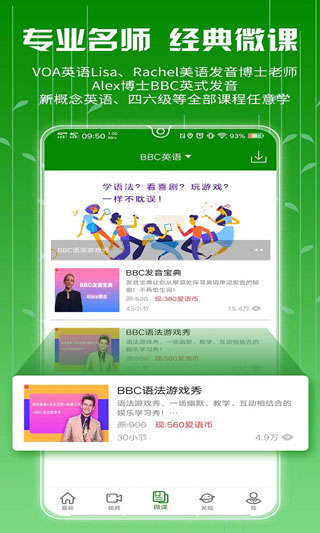 BBC英语5