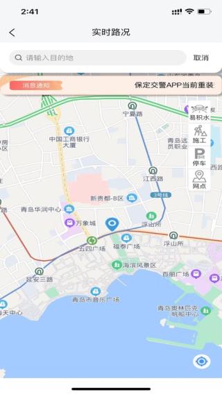 保定交警app2023最新版1