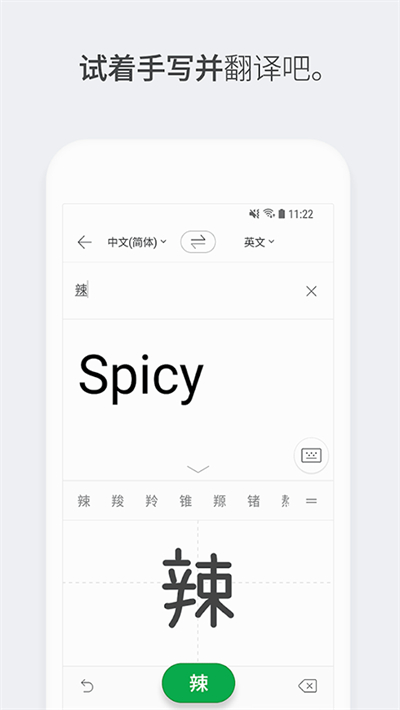 papago中韩翻译软件3