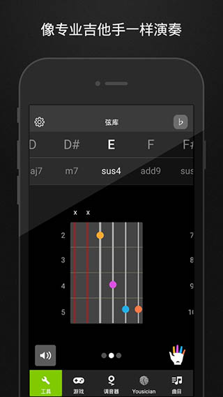 GuitarTuna旧版4