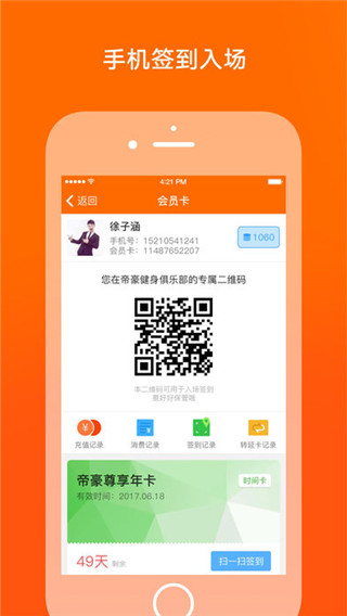 微健app官方版1