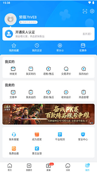 交易猫代练打手版5