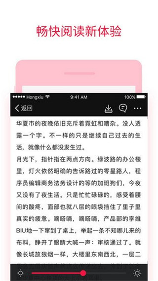 红袖添香app5