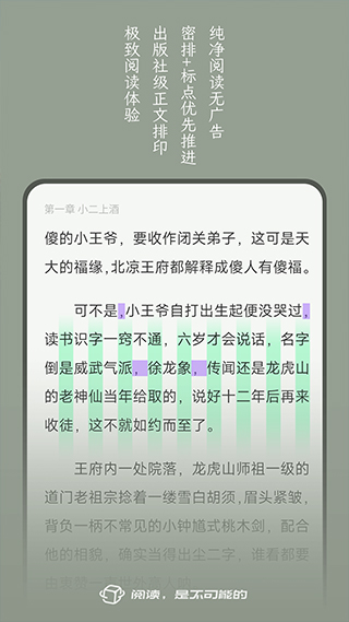 不可能的世界app3