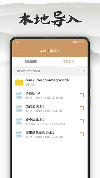 木瓜看书app4