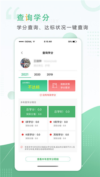 好医生2
