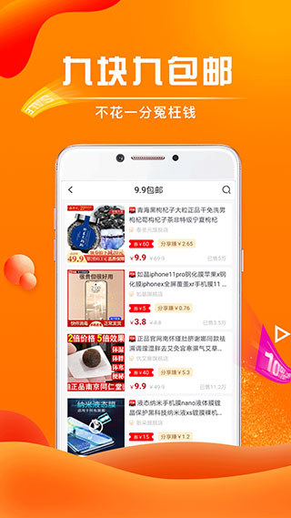 团省app4