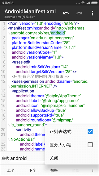 mt manager(mt管理器)5