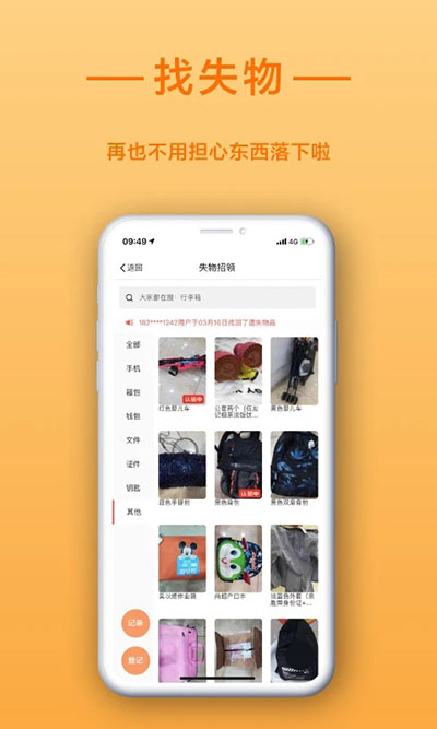 找到啦app4