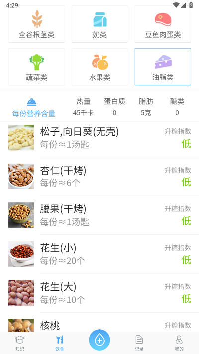 宜糖Lite2