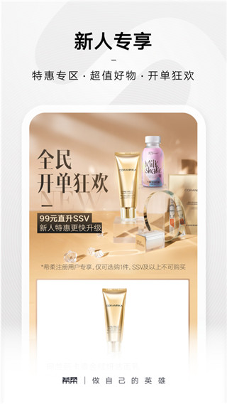 希柔app(SS有互)1