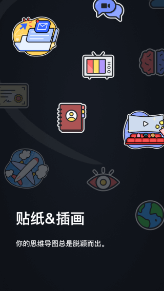 Xmind思维导图app2023最新版5