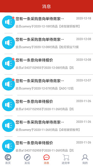 长江有色金属网app4