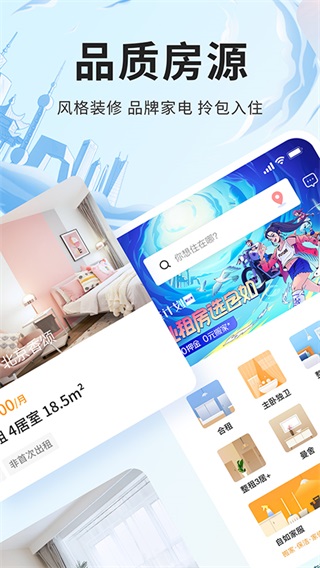 自如租房app2023最新版2