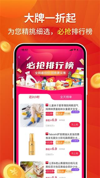 多多优选4