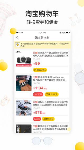 酷价2