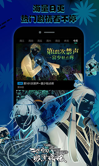 微博动漫3