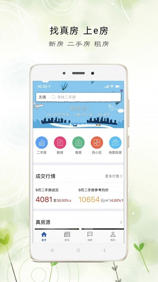 e房网1