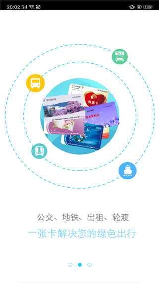 哈尔滨城市通3