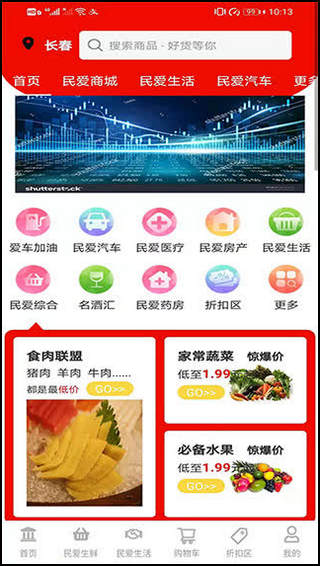 民爱网app4