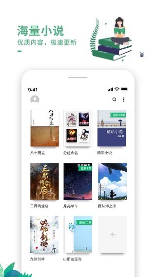 爱看书极速版app1