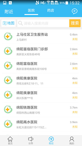 绵阳智慧人社1