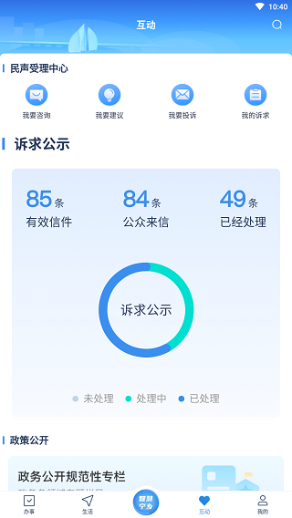 智慧宁乡5