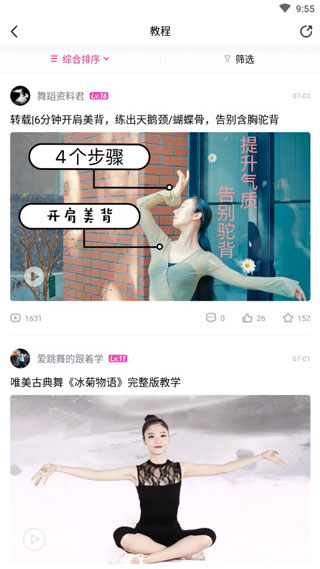 中舞网1