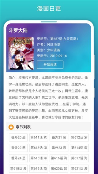阅站漫画阅读器(免费漫画阅站)3