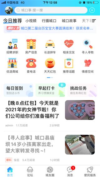 爱上城口4