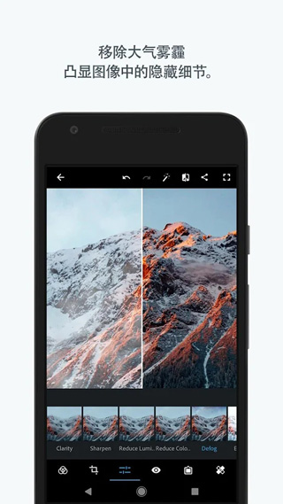 Adobe Photoshop Express破解版2
