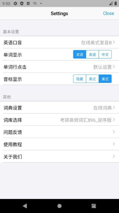 List背单词app3