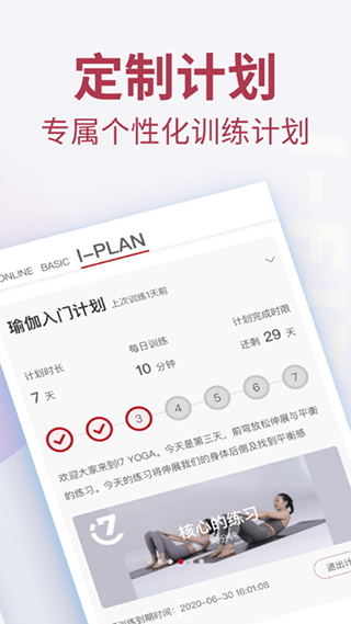 爱动健身3