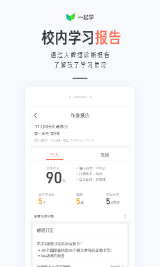 一起学5