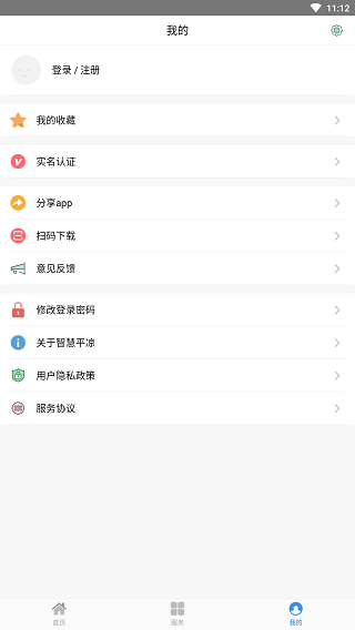 智慧平凉5